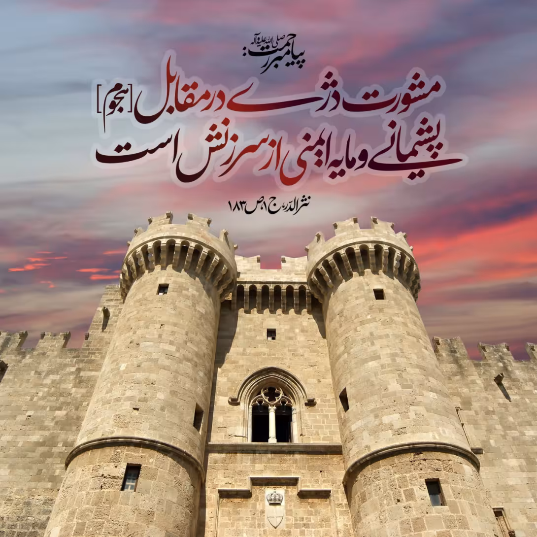 پیامبر اکرم صلی الله علیه وآله وسلم