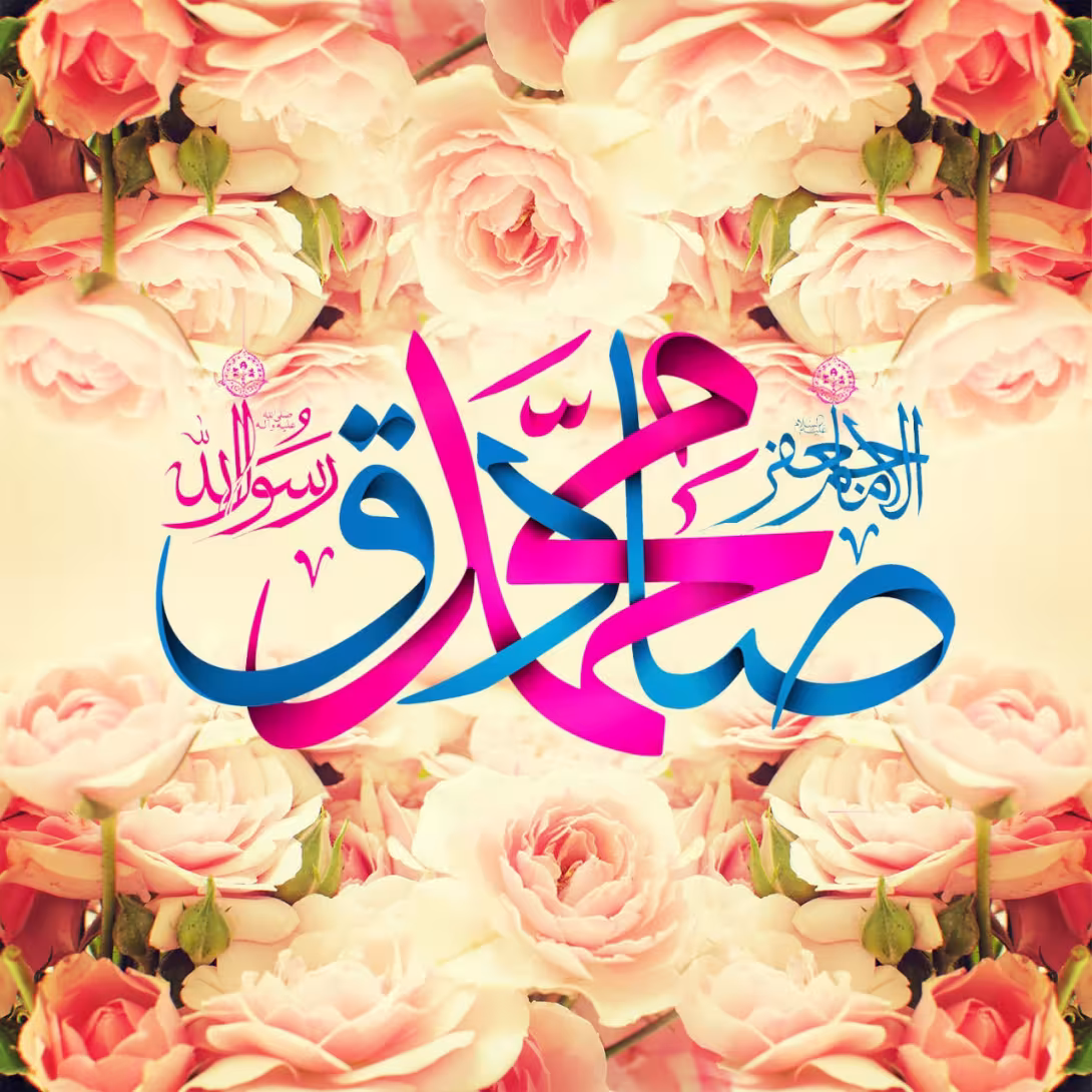 امام جعفر صادق علیه السلام
