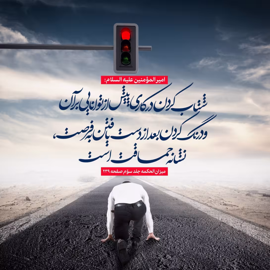 امام علی علیه السلام