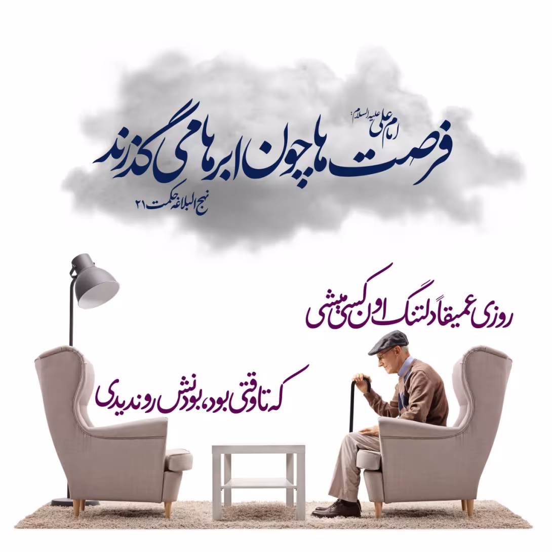 امام علی علیه السلام