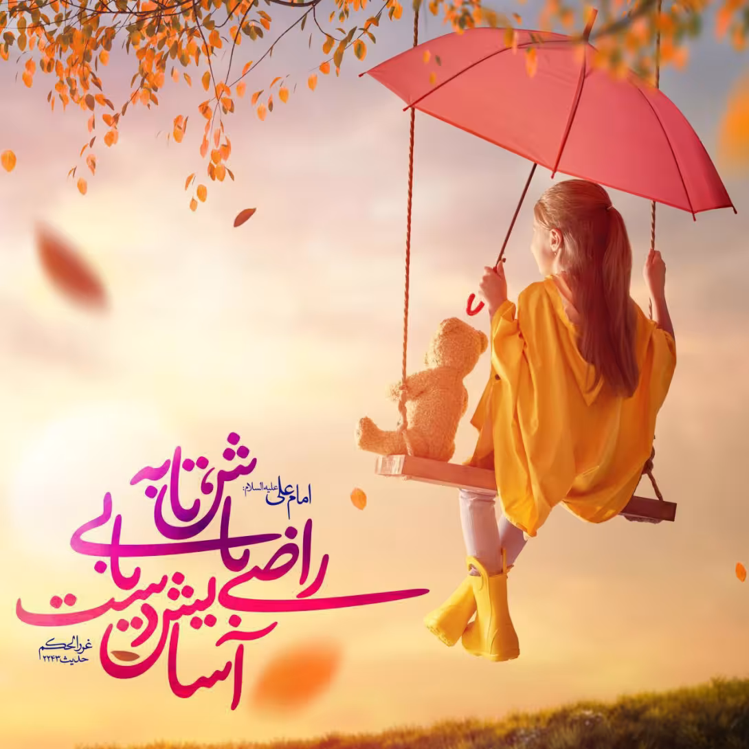 امام علی علیه السلام