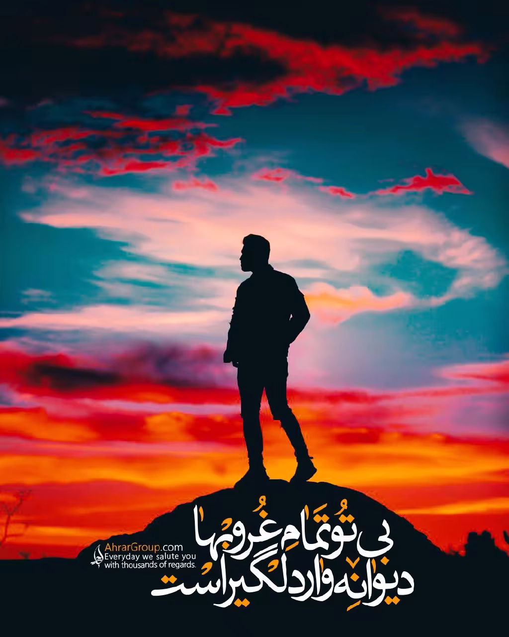 امام زمان