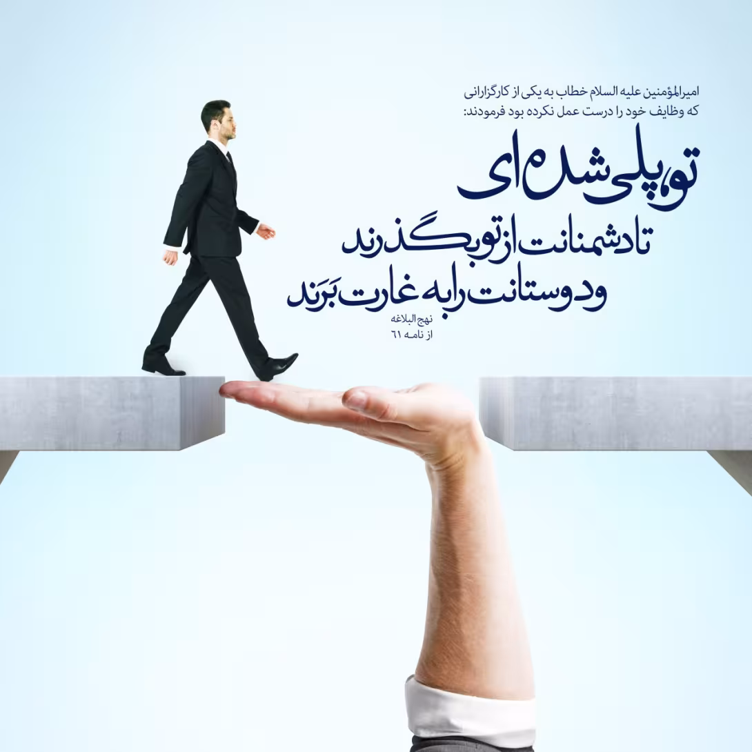 عزل فرماندار نالایق