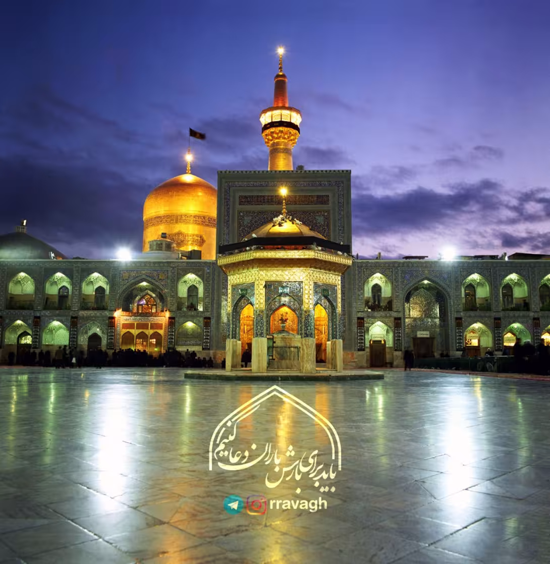 امام رضا علیه السلام