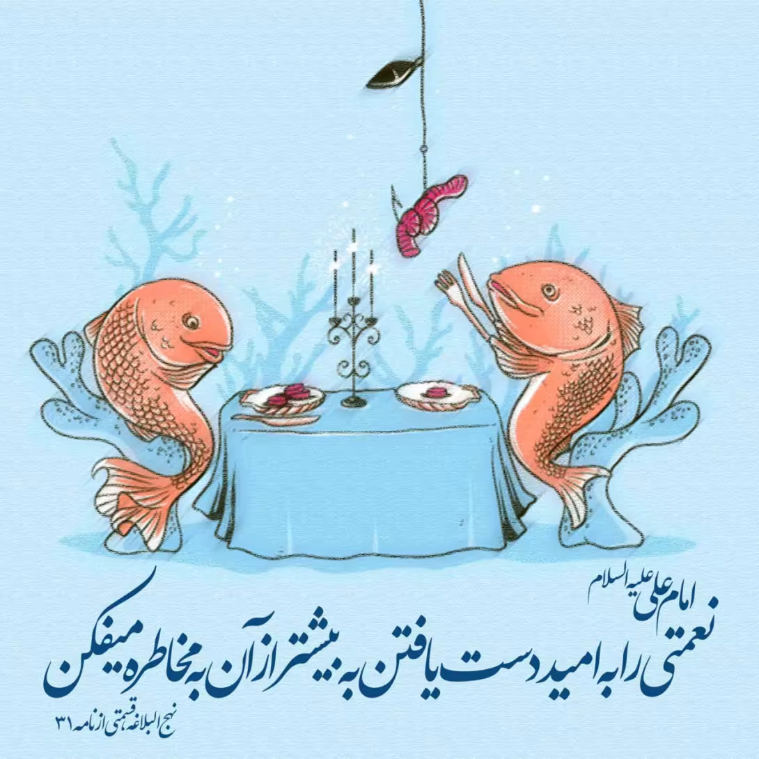 امام علی علیه السلام