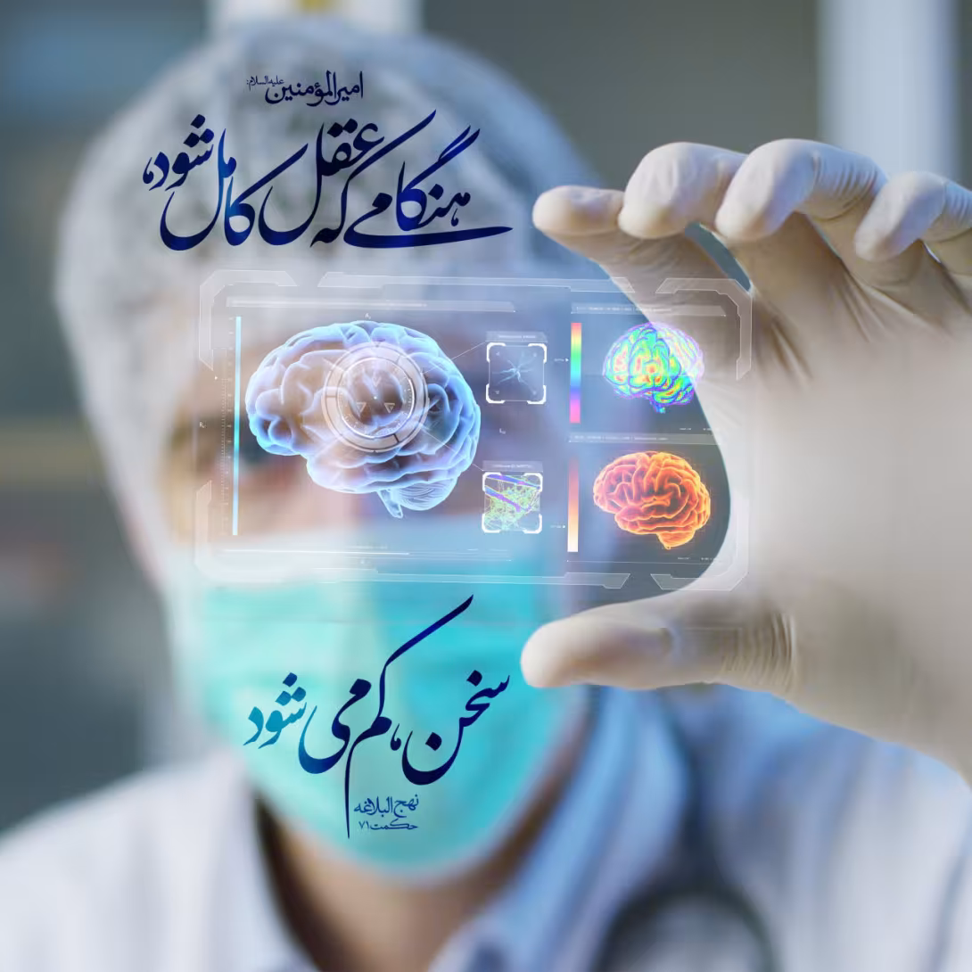 امام علی علیه السلام