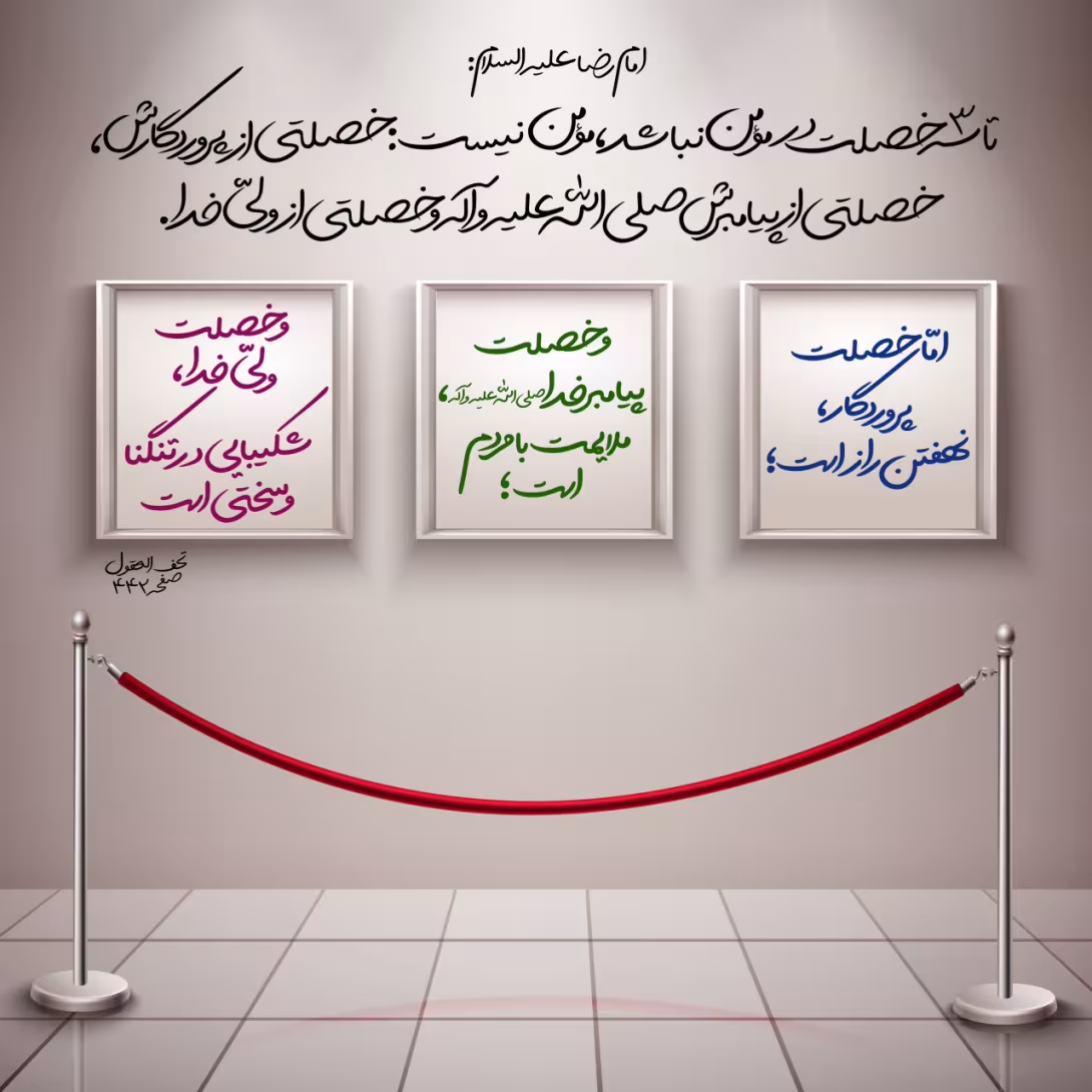 امام رضا علیه السلام