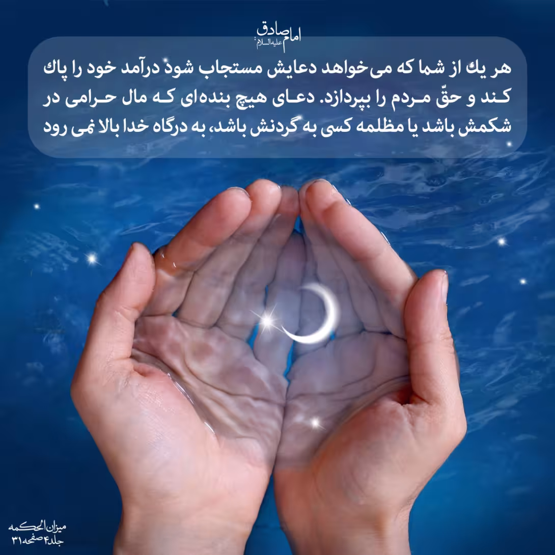 درآمد پاک