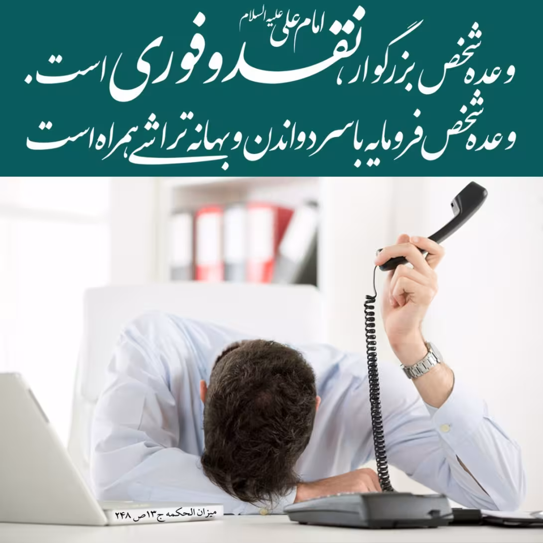امام علی علیه السلام
