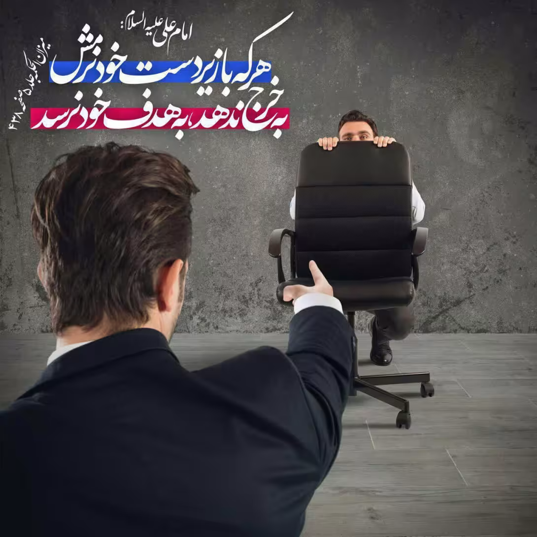 هرکه با زیردست خود نرمش به خرج ندهد، به هدف خود نرسد. ( امام علی علیه السلام )