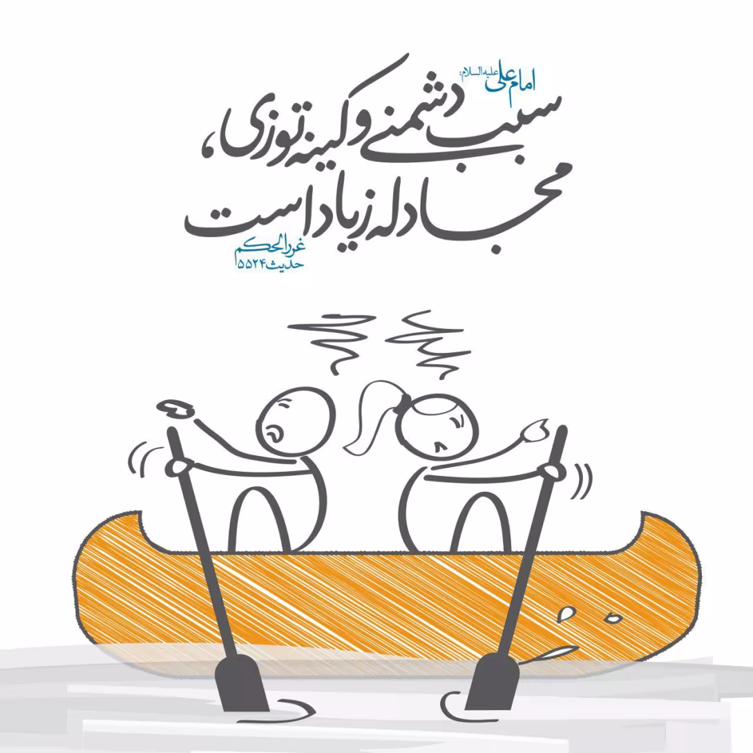 مجادله