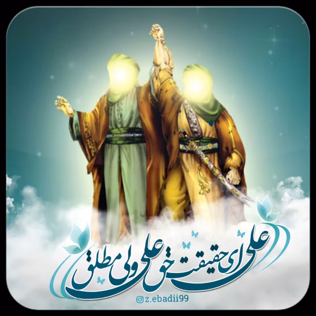 ولی مطلق