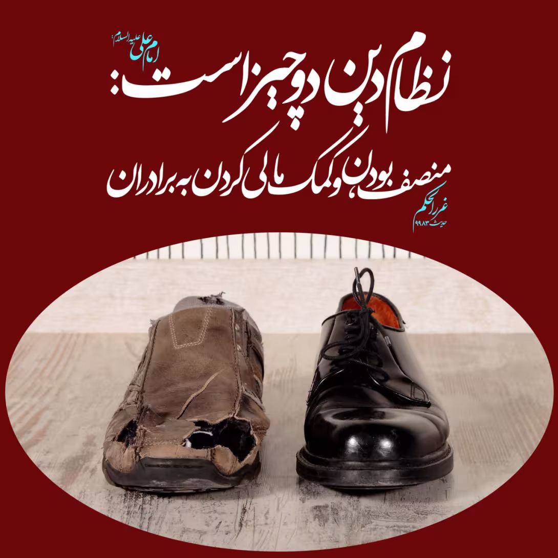 نظام دین