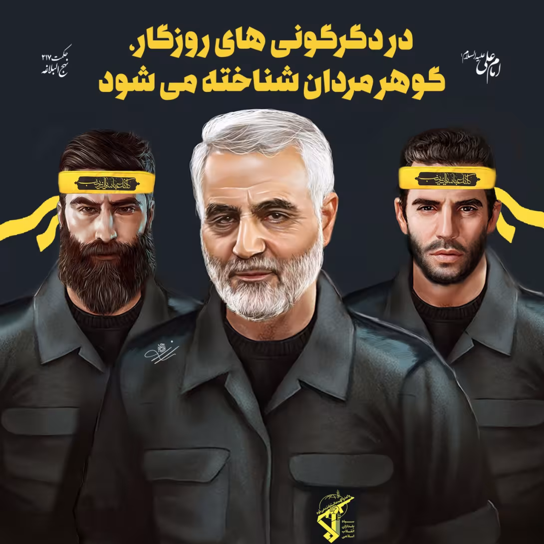 دگرگونیهای روزگار