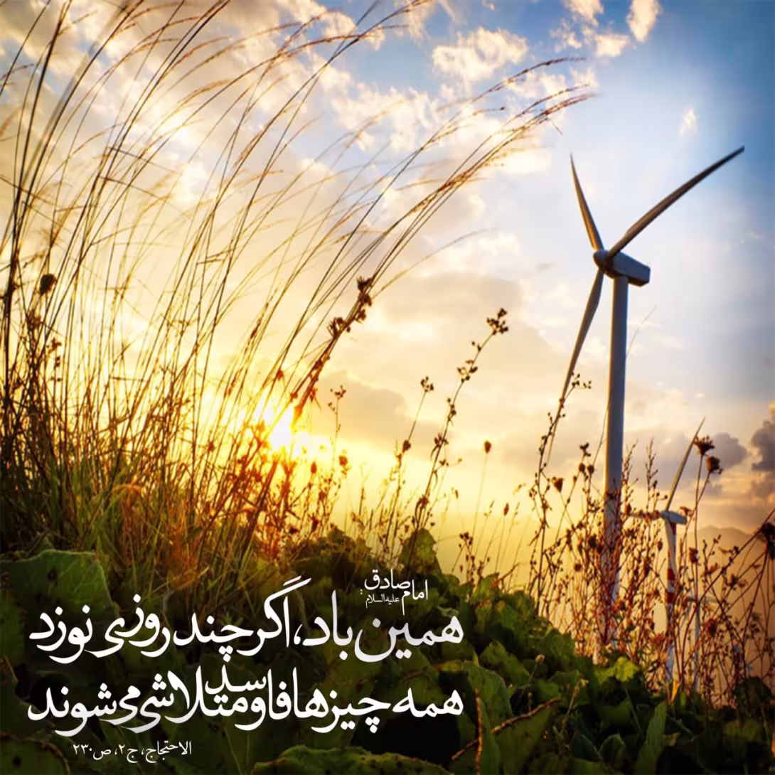 اثر باد 