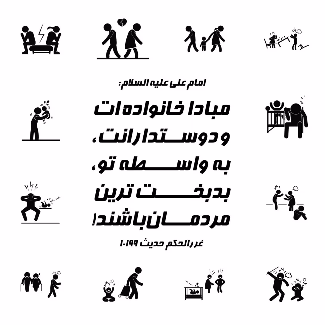 بدبخت ترین مردم