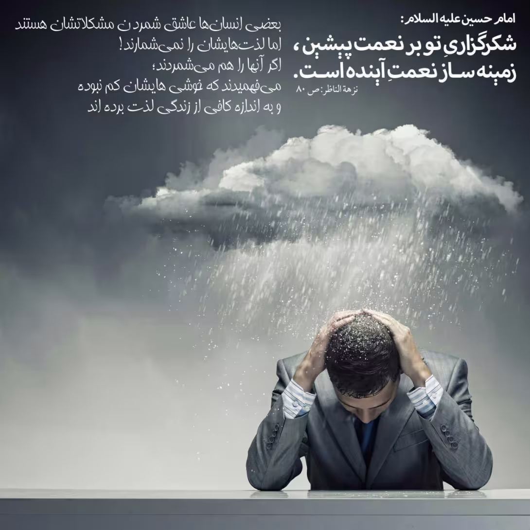 شکرگزاری
