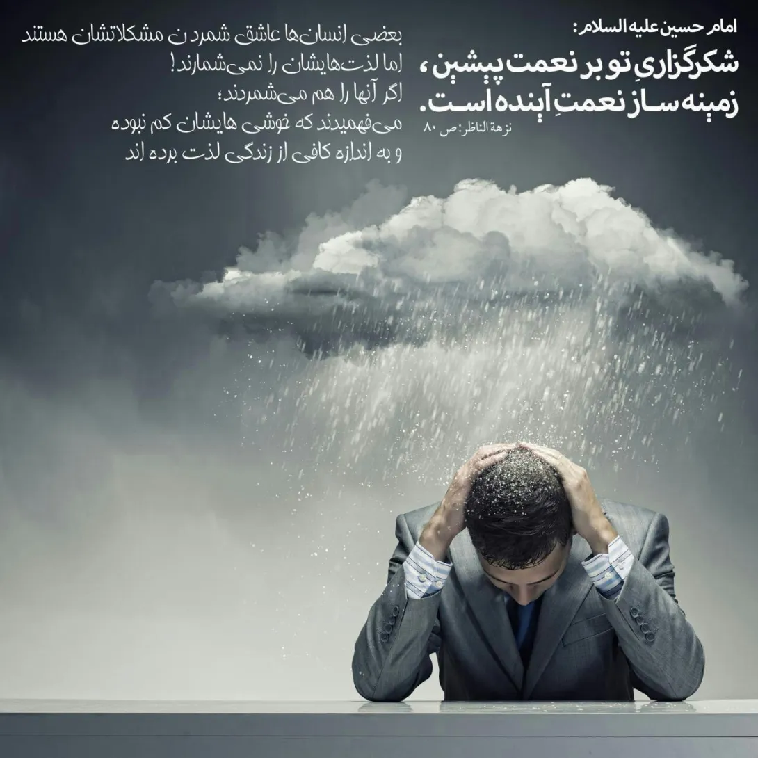 شکرگزاری
