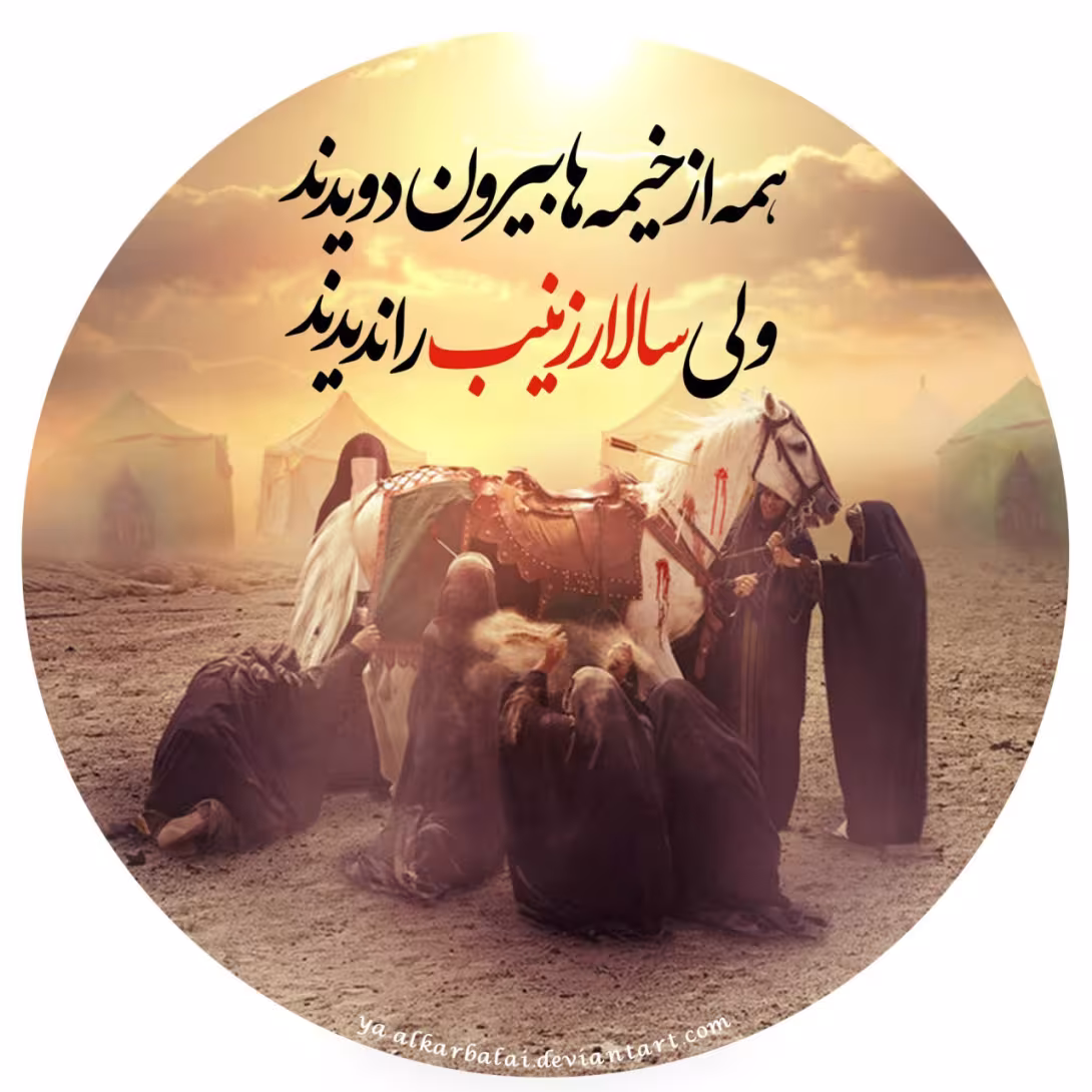 گریه بر اهل بیت