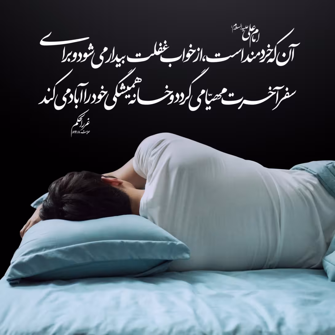 خردمند