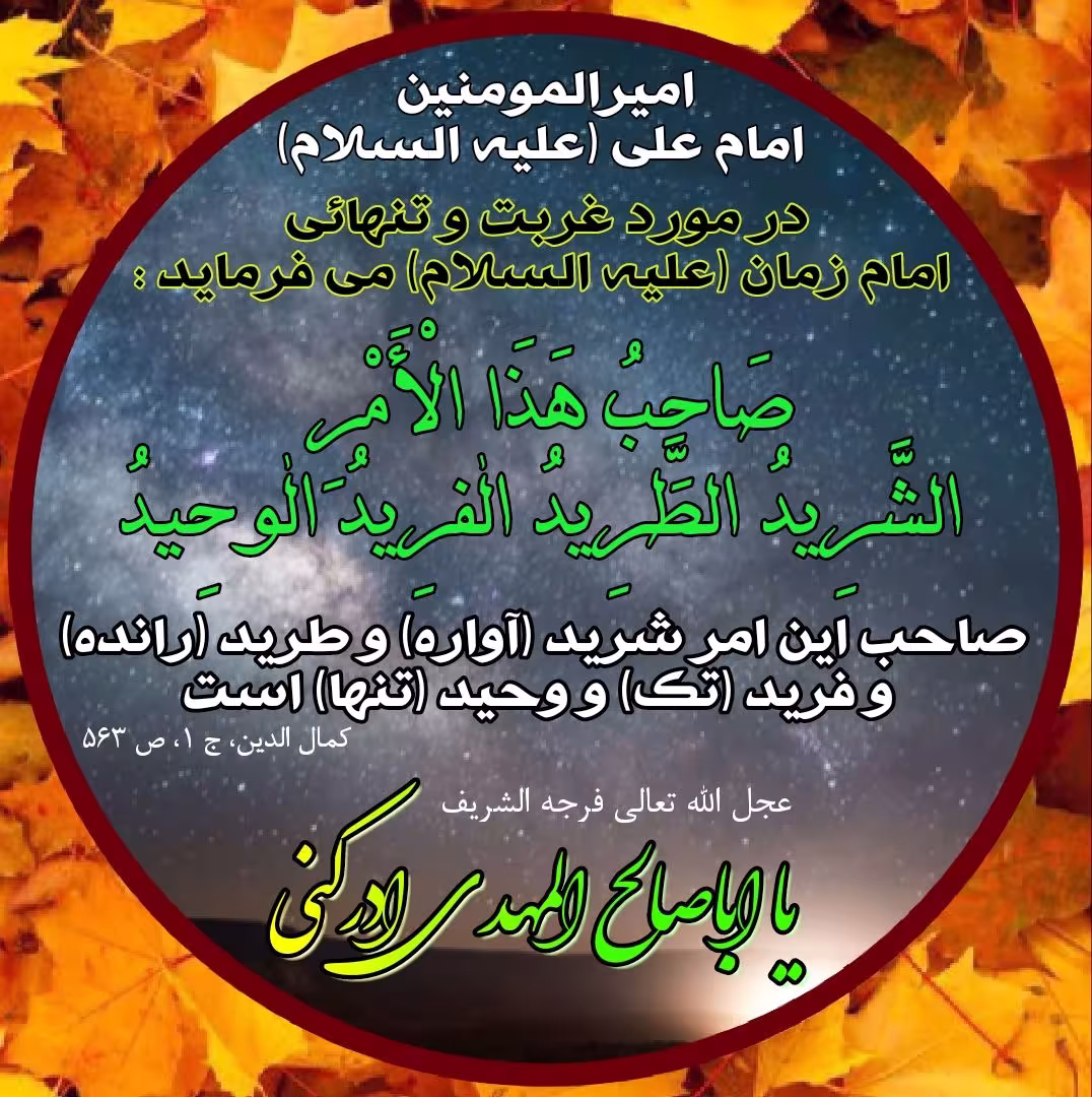 غربت و تنهایی