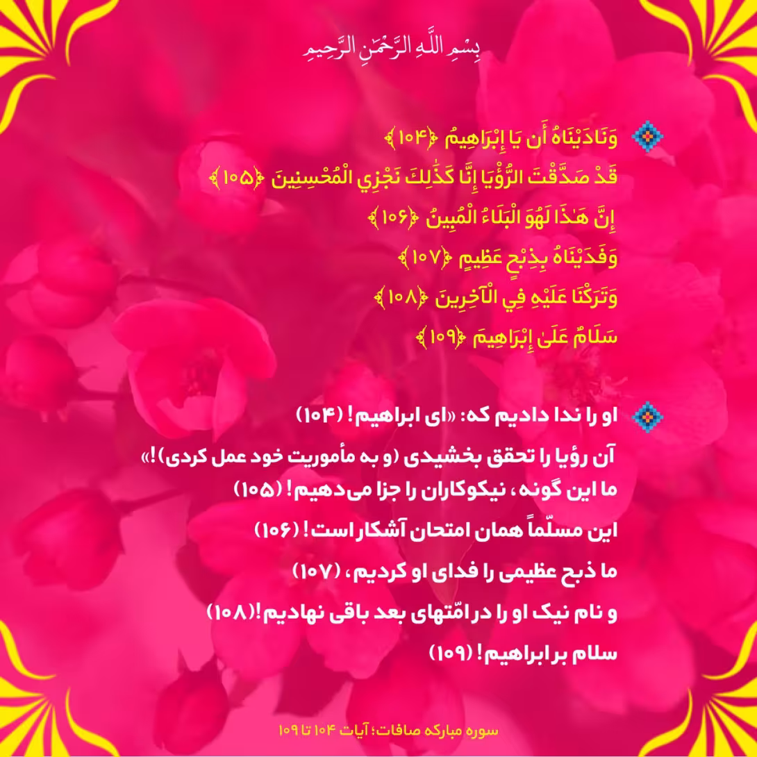قرآن و تفسیر
