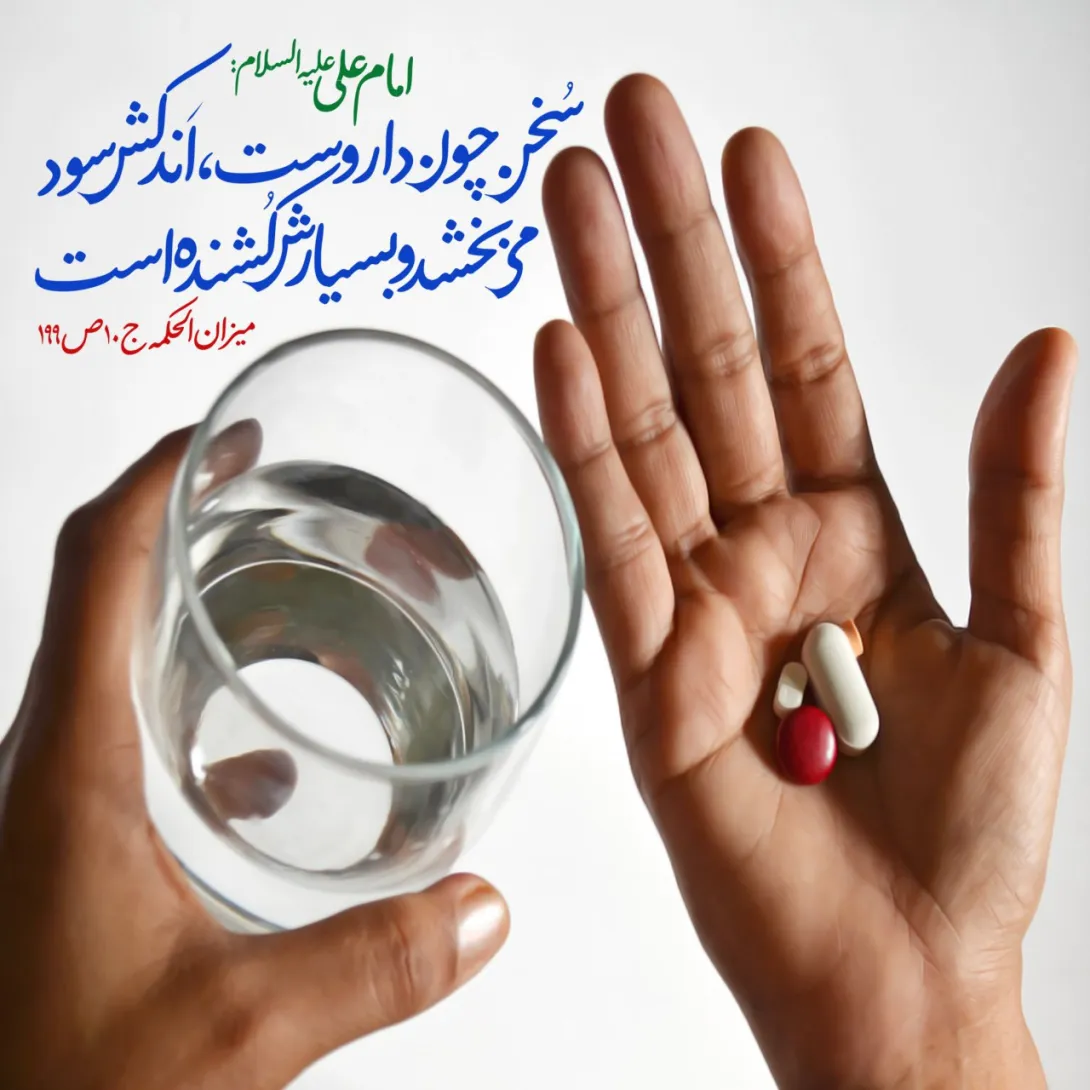 سخن گفتن