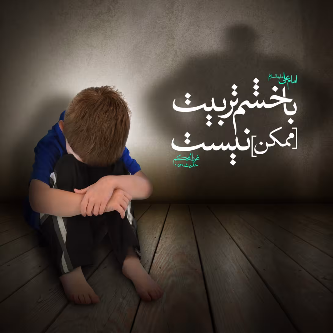 خشم
