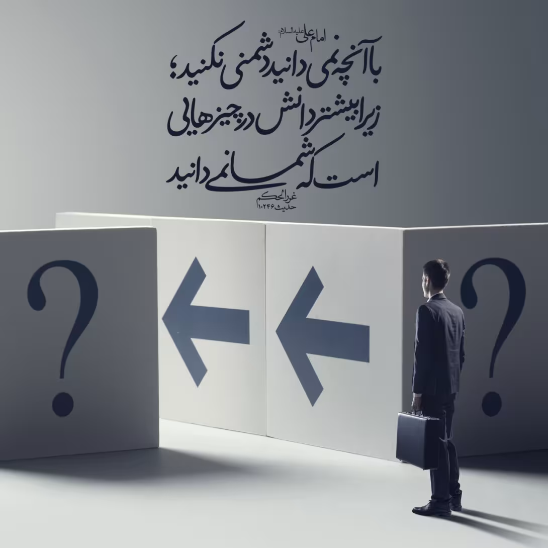 بیشترین دانش