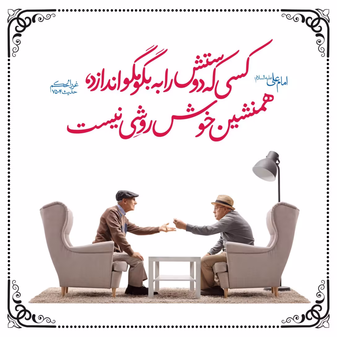 بگو مگو