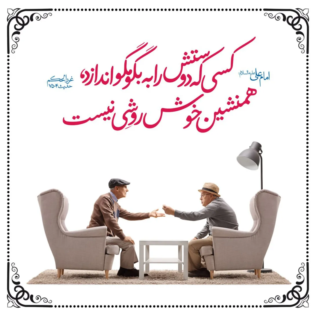 بگو مگو