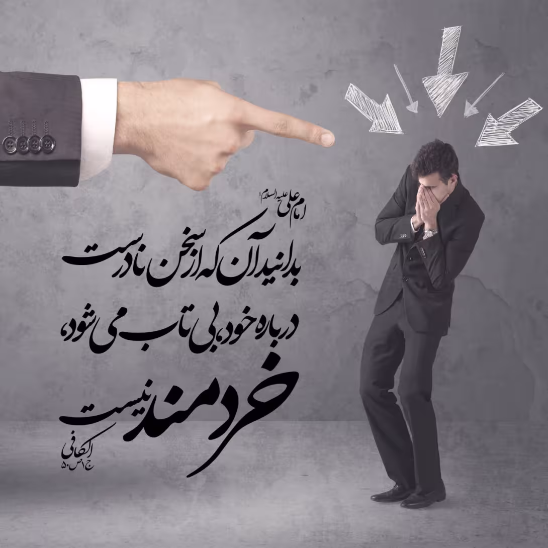 خردمند