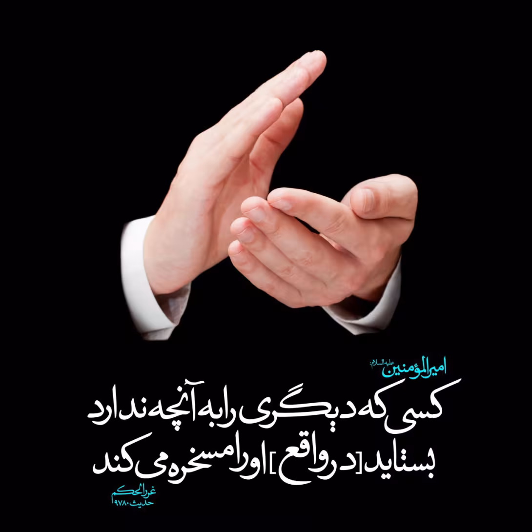مسخره کردن