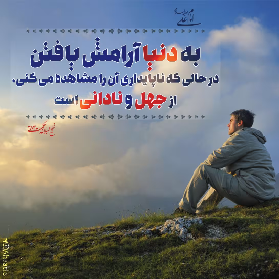 جهل و نادانی