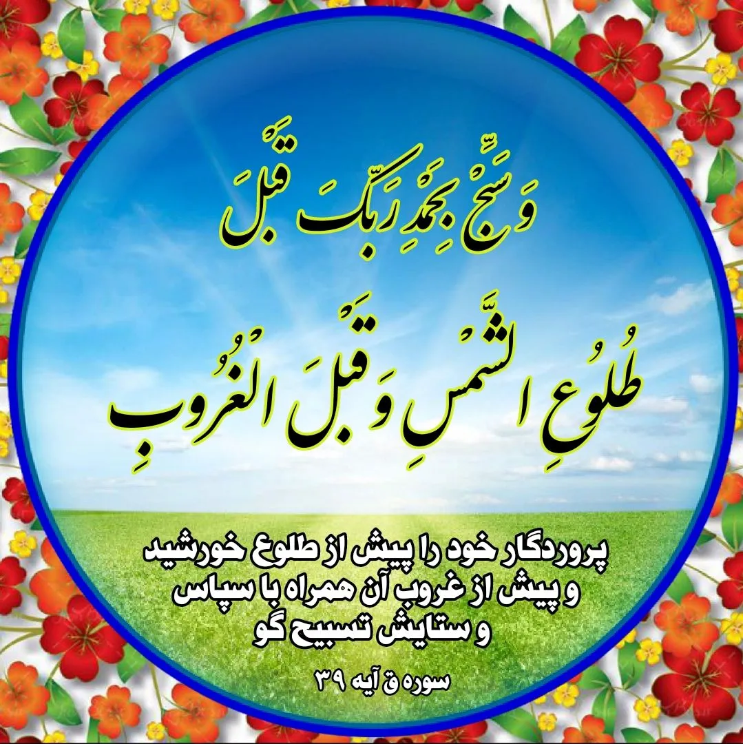 ذکر پروردگار