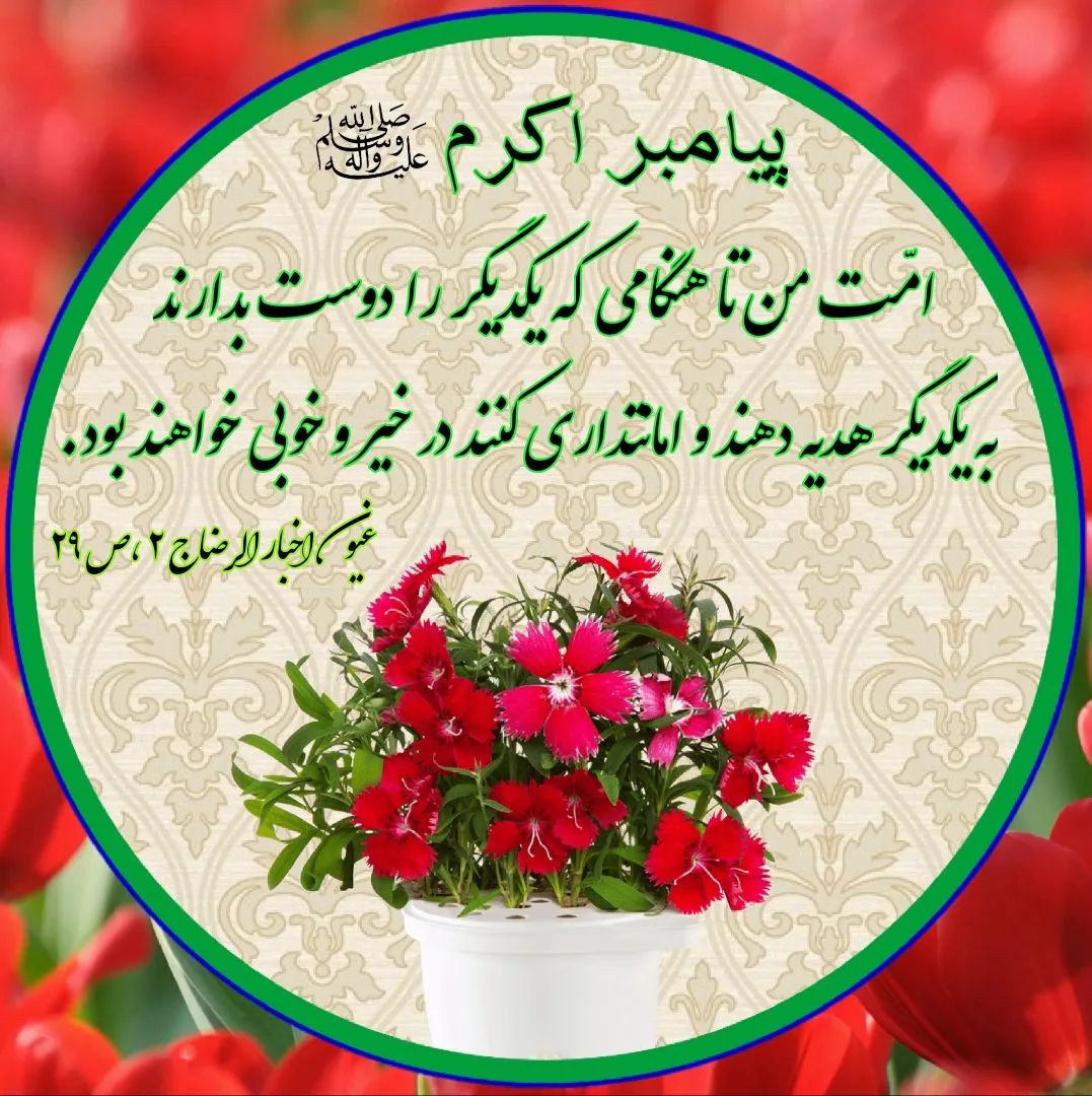 حدیث خیر و خوبی