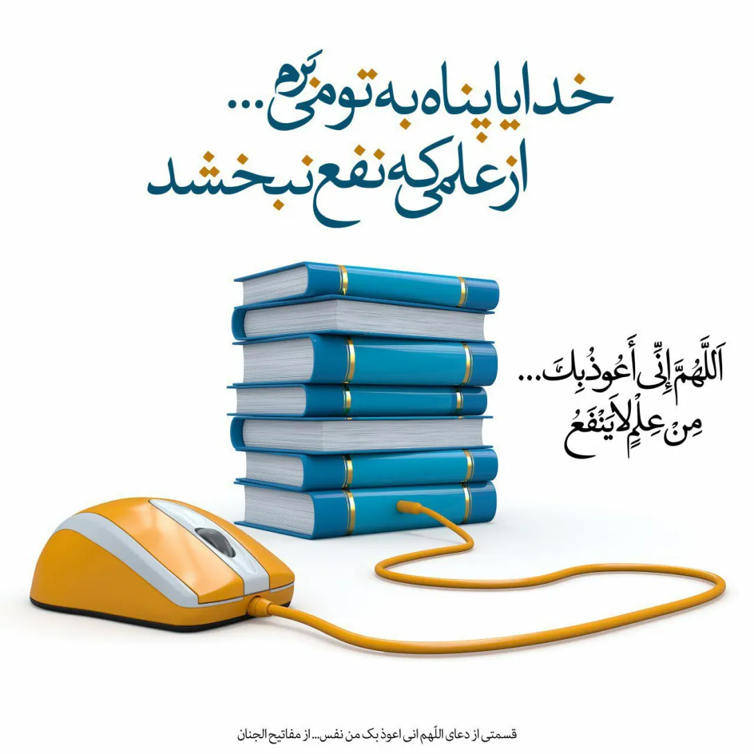دعای طلب آمرزش از خدا