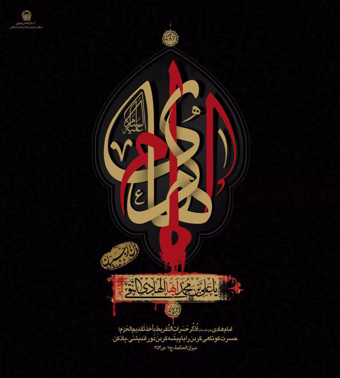 کوتاهی کردن