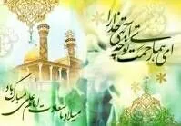 میلاد امام علی علیه السلام