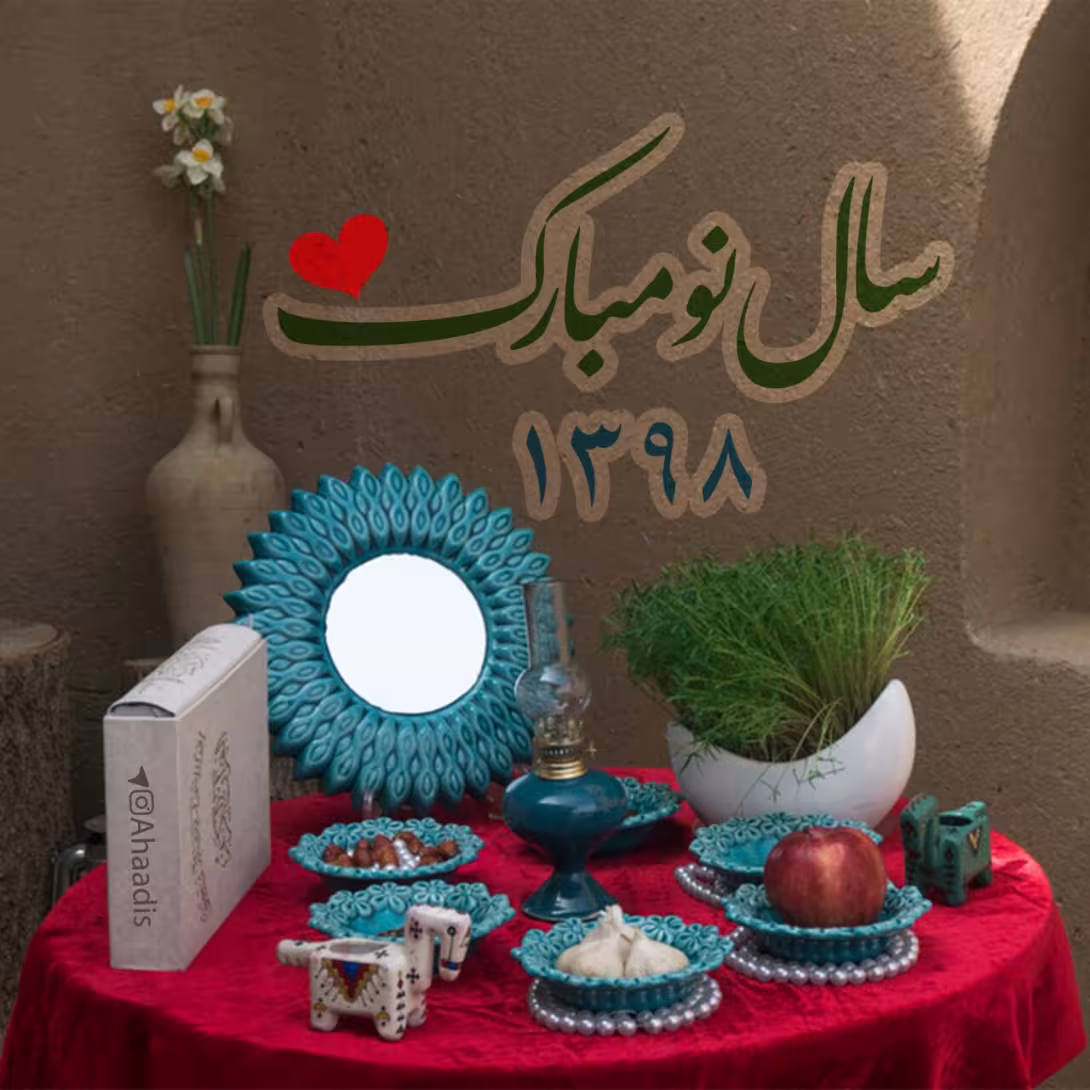 آغاز بهار