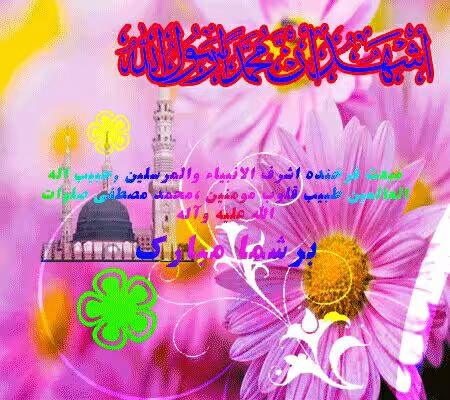 مبعث پیامبر اکرم صلی الله علیه و آله و سلم