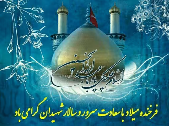 ولادت امام حسین علیه السلام 