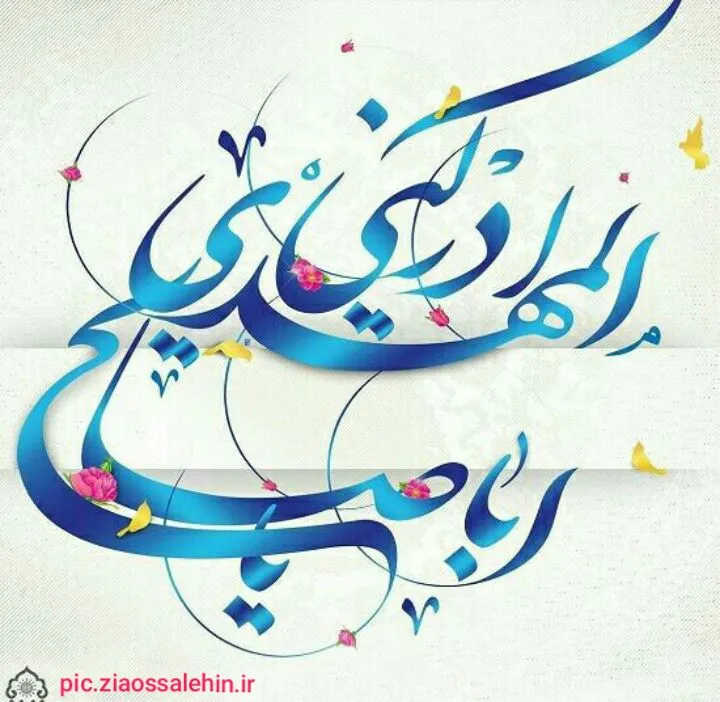 ولادت امام زمان عجل الله تعالی فرجه الشریف