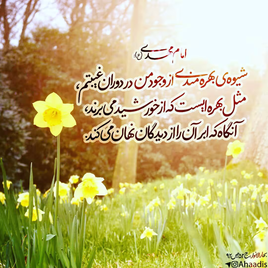 حدیث خورشید پشت ابر