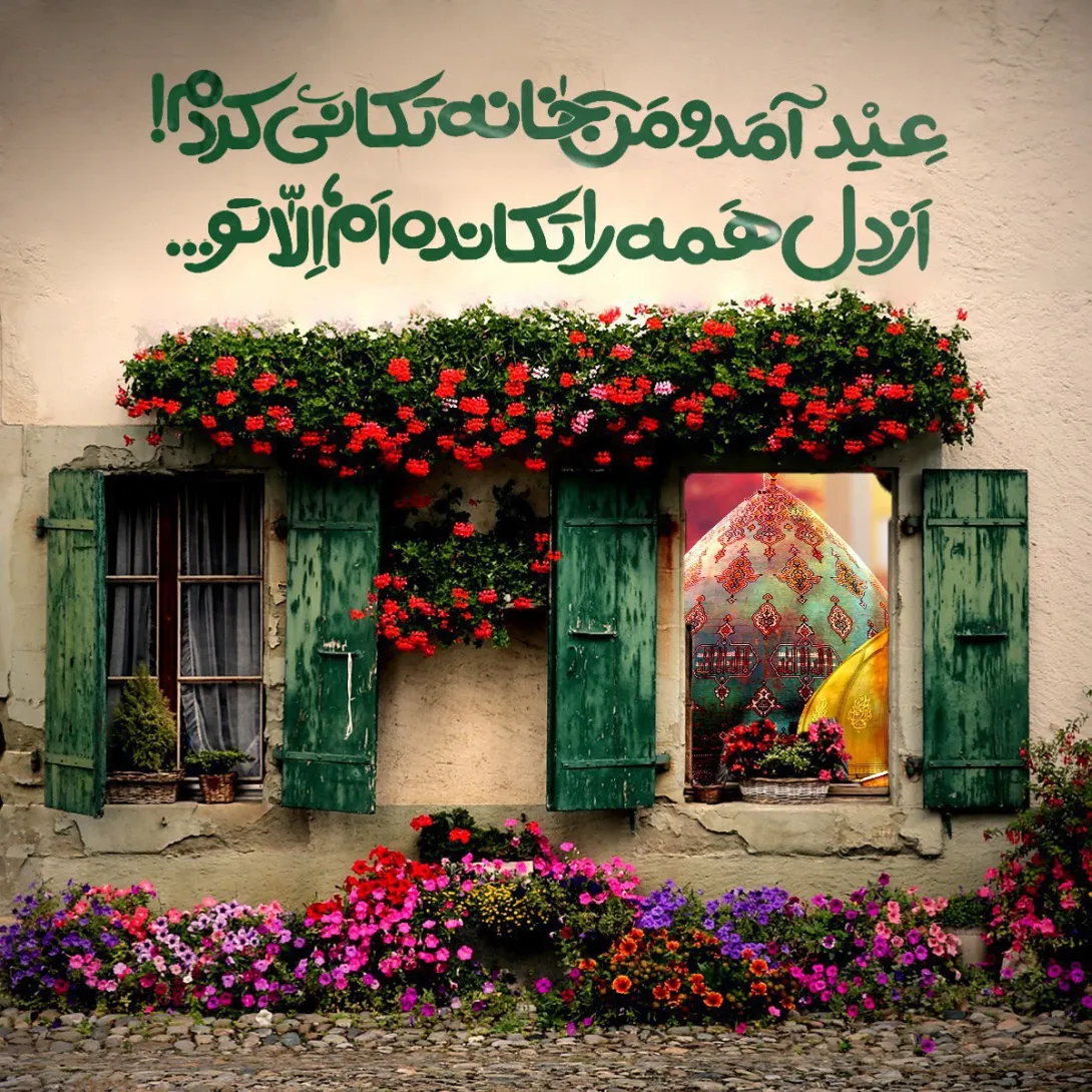 حدیث یاران امام زمان