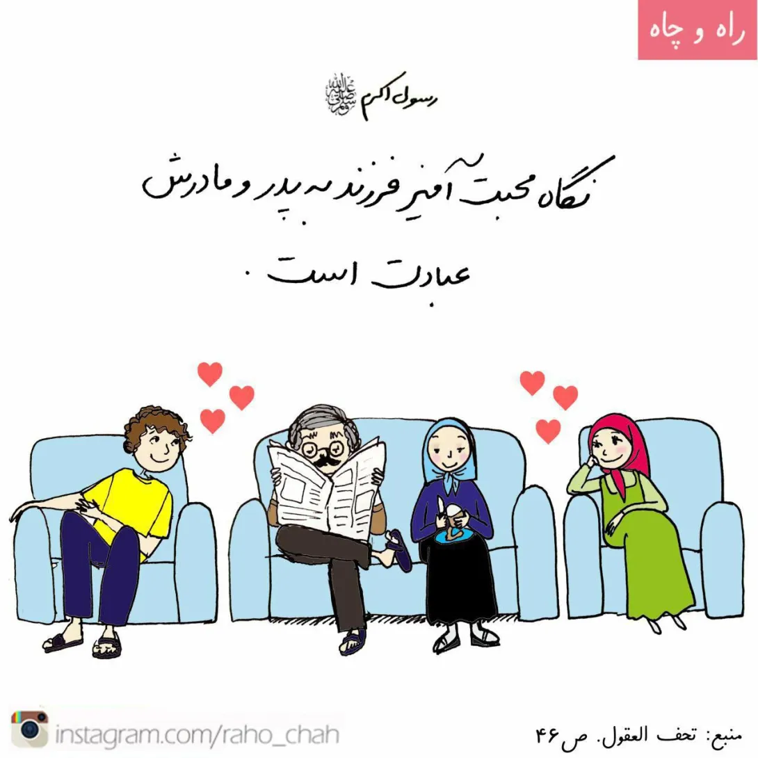 حدیث عبادت