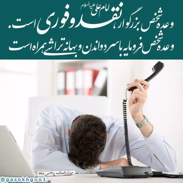 حدیث نقد و فوری