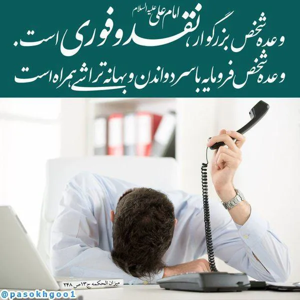 حدیث نقد و فوری