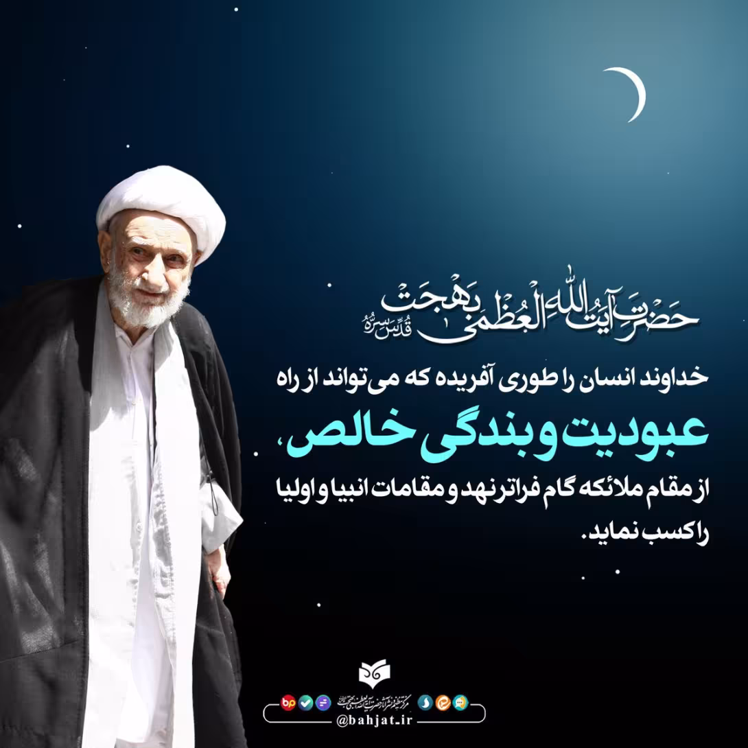 عبودیت و بندگی خالص