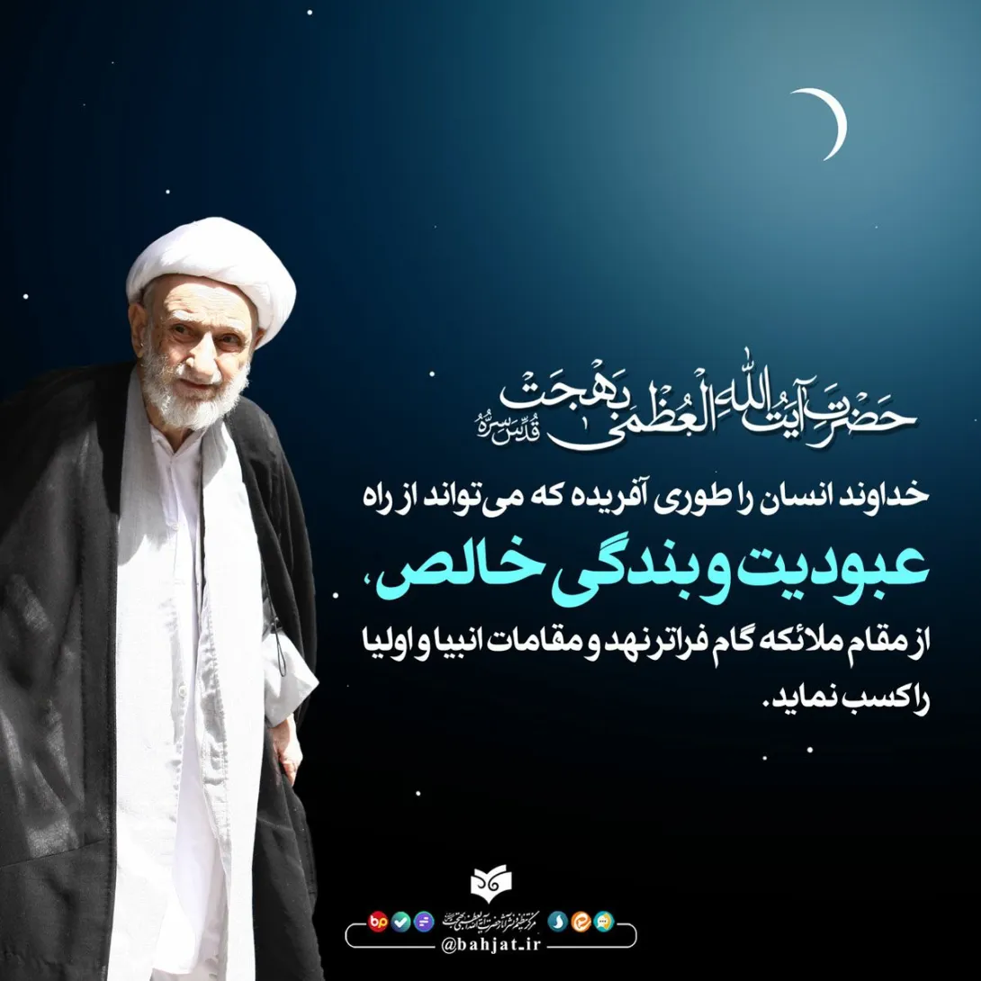 عبودیت و بندگی خالص